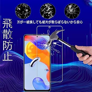 Amazon.co.jp: 【4枚】FOR Xiaomi Redmi Note 11 Pro 5G 用の